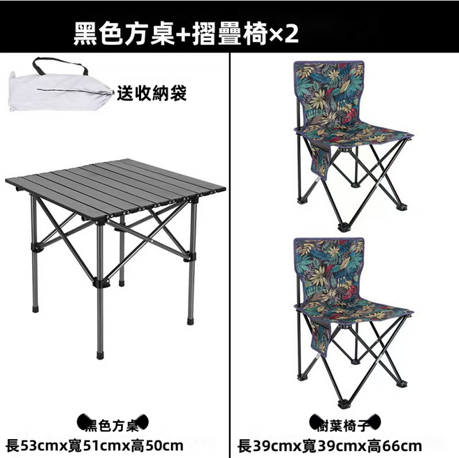 GUEFOON 戶外折疊桌椅組 露營野餐套組, (三件套)黑色方桌+楓葉椅*2(39*39)