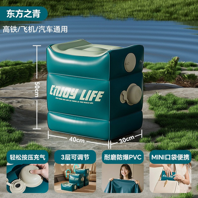 便攜式充氣腳凳 加厚PVC材質 高鐵/汽車/居家使用, 東方之青