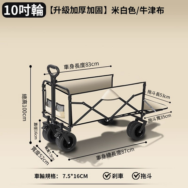 露營推車 車桌兩用 可加裝桌板 黑色10吋輪, 1個, 10吋【後斗款】卡其色, 卡其色, 10吋後斗款