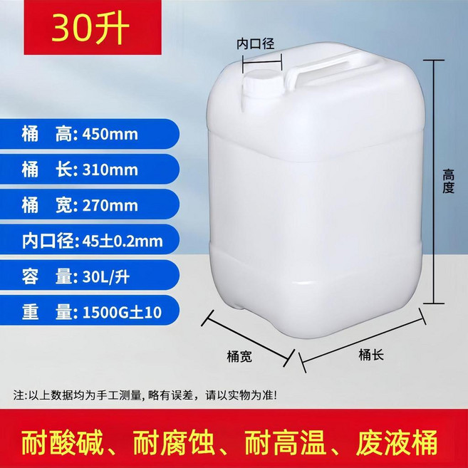 超值 加厚方形塑料桶 儲水桶 堆碼桶, 30升白方桶1.4kg