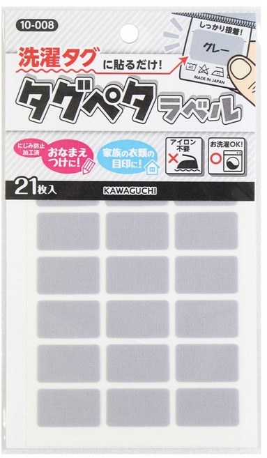 日本製Clover 防水布標籤姓名貼 布用姓名貼 衣物姓名貼 衣服姓名貼 布貼紙 可水洗姓名貼, 1個, 灰色, 21枚