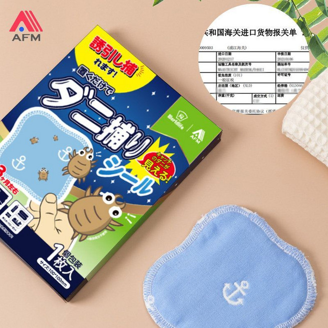 AFM 除螨貼 置放式床墊棉被專用, 1個, 高效除螨包【 一盒裝】