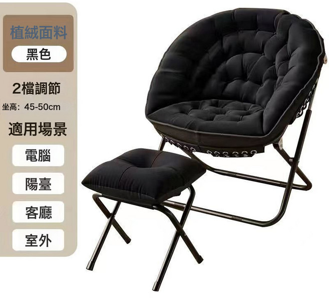 懶人宿舍沙發椅大學生寢室休閒單人電腦椅陽臺摺疊躺椅, 1件, 可洗植絨#碳黑色#腳踏:180度環抱坐感 寬80cm