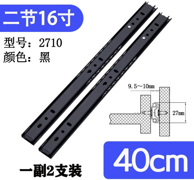 抽屜滑軌 27寬二節軌 14吋, 1個