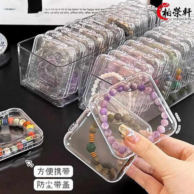 手串收納盒 亞克力防塵盒 手工甲片盒 水晶密封盒 手鍊美甲包裝盒, 1個, 新款紋路收納盒+14個7.5獨立盒 , 新款紋路盒+14個7.5獨立盒