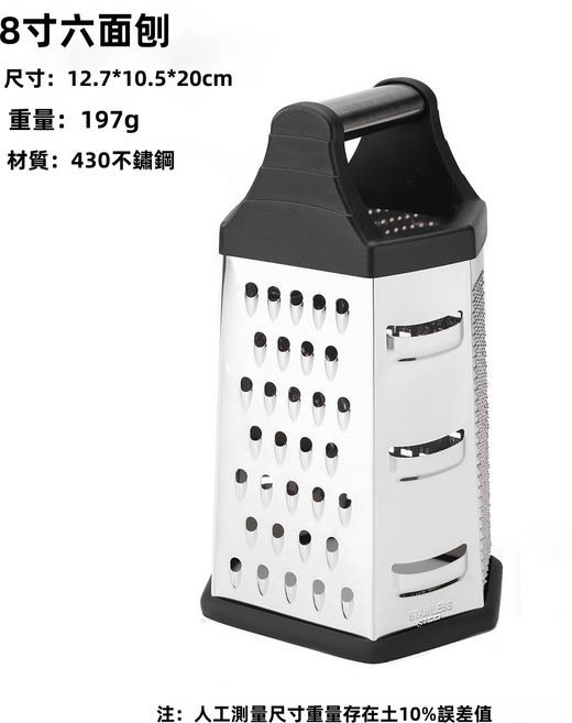 GUEFOON 不鏽鋼多功能六面刨絲器, 1個, 8寸六面刨(袋裝):如圖所示(3104)