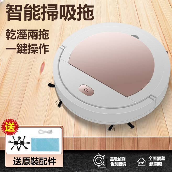 智能掃地機器人 掃拖一體 乾濕兩拖 超薄機身 全自動清潔吸塵器, 1個