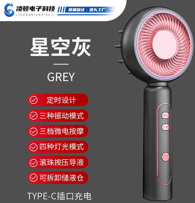紅光電動按摩梳 頭皮護理健發梳 定時設計 三種振動模式 三檔微電按摩 四種燈光模式, DYS - 15頭部按摩梳 灰色, 英文說明書