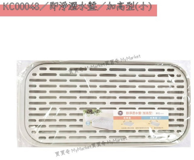 HOUSE 好室喵 即淨瀝水盤 加高型, 1個, KC00048/即淨瀝水盤/加高型(小), N/A, 加高型(小)