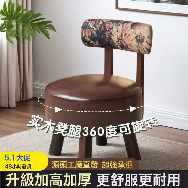 復古實木靠背可旋轉油蠟皮休閒椅凳子, 向日葵360可旋轉小:如圖所示, 1