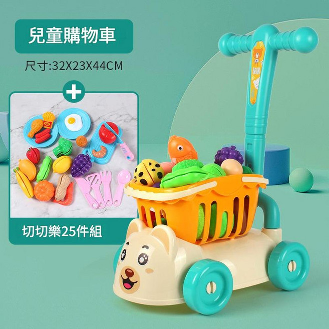 兒童模擬超市購物車玩具, 購物車墨綠切切樂25件, 1套