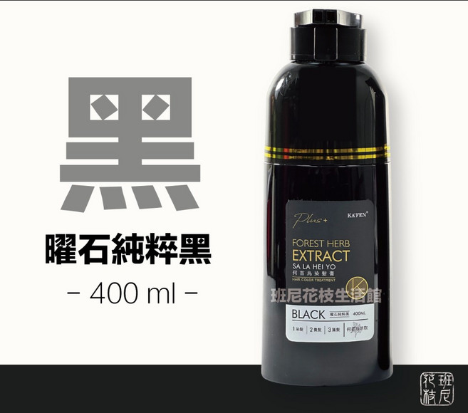 KAFEN 何首烏染髮膏 400ml, 1個, 暮褐咖啡棕