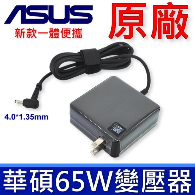 副廠 華碩 ASUS B21N1818 電池 F512FB R564 R564DA R564DK R564FA R564F, 1個, ASUS-65W-變壓器保固1年