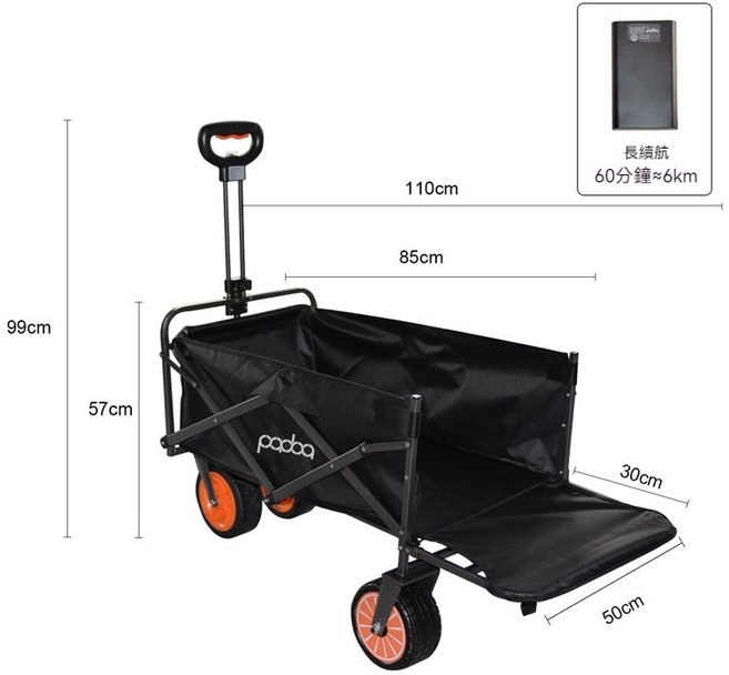 Padqa 電動露營推車, 【後開款】耀黑色6KM續航版, 1個