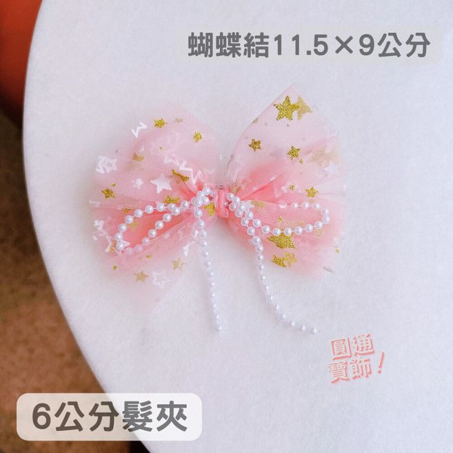 MIYU 新年大蝴蝶結蕾絲髮夾 姊妹髮飾 邊夾 少女髮飾