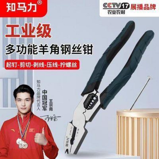 知馬力霸王龍 彎頭重型豪華款工業級多功能鋼絲鉗老虎鉗電工, 1個, 知馬力霸王龍 彎頭重型豪華款工業級多功