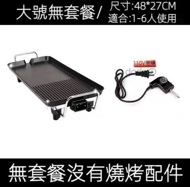 韓式多功能家用無煙電烤盤 特大號不黏鍋烤盤, N/A, 大號