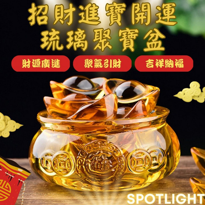 琉璃聚寶盆 招財開運 水晶聚寶盆 居家風水擺飾 黃色多尺寸可選, 1個, 單買8cm琉璃聚寶盆-黃色, 黃色