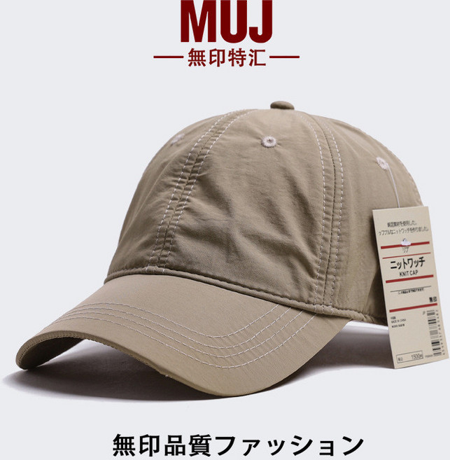 MUJ 速乾棒球帽 寶藍色