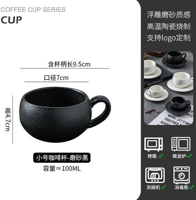 咖啡杯 復古磨砂石紋陶瓷杯 280ml, 1個, 小號100ml黑色 蛋形 單杯, 小號100ml, 黑色, 蛋形, 單杯