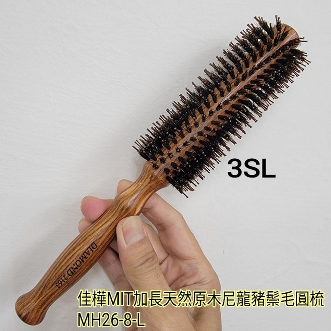 佳樺 MIT加長天然原木尼龍豬鬃毛圓梳 MH26-8-L, 1個, 3SL加長款斜紋木直徑2.1cm尼龍豬鬃