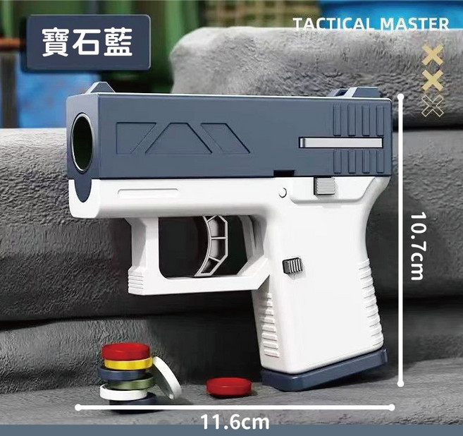 TACTICAL MASTER 仿真軟彈手槍, 寶石藍, 1個