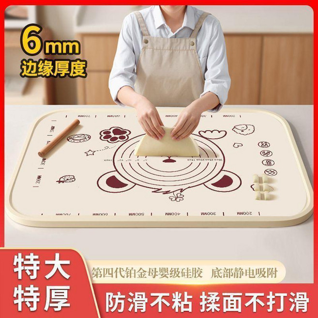 母嬰級鉑金硅膠加厚揉麵墊 防滑不粘擀麵墊, 1個, 母嬰級鉑金硅膠銀離子工藝刀杖,特小號平面款30cm*40cm