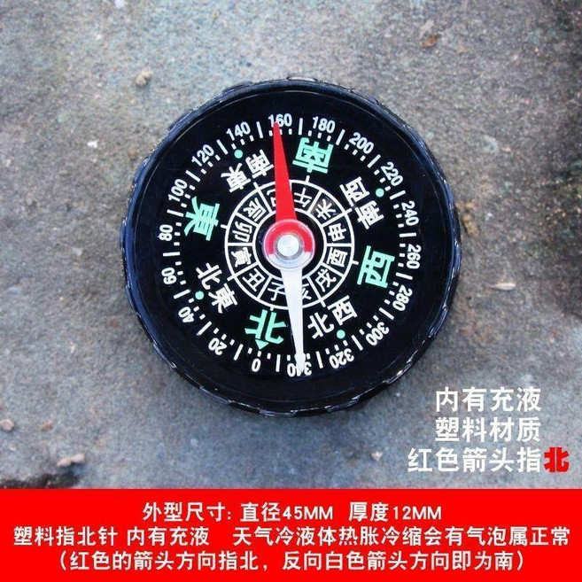 戶外充液指南針 指北羅盤, 充液指北針, 1個