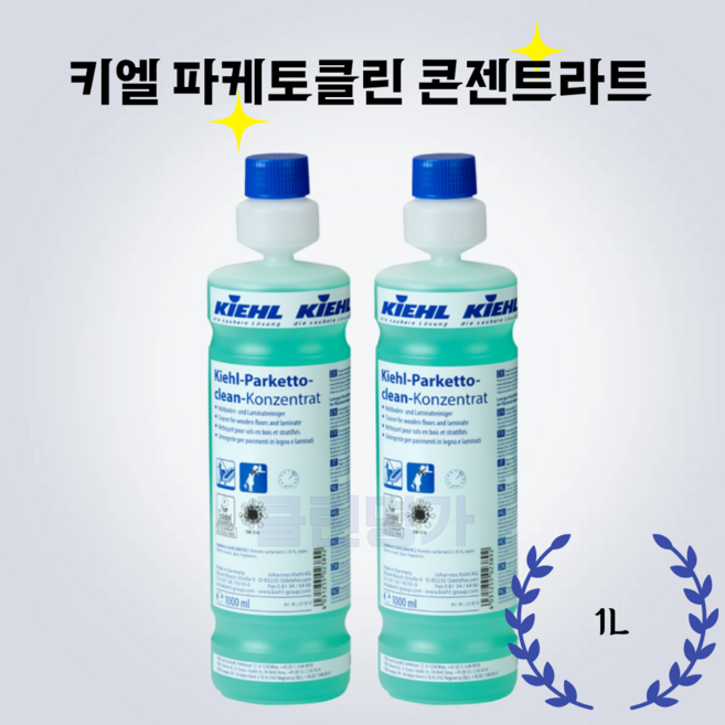 키엘 파케토 클린 콘제트라트 목재 및 방수 표면 세정제 오염방지제, 2개, 1L, 1개