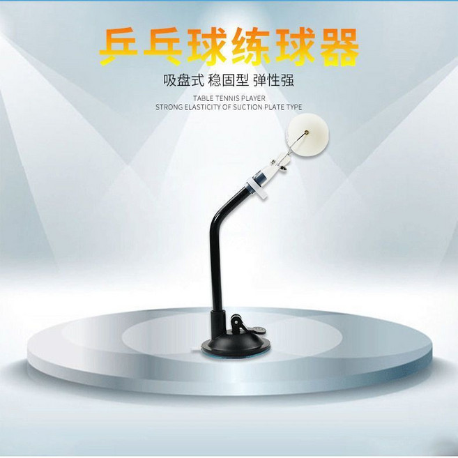 HUIESON 乒乓球訓練器 吸盤式 穩固, 1個, 訓練吸1【送5個銅套球】