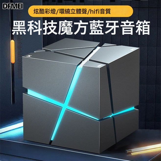 QRU 魔方藍牙音箱AI智能低音炮迷你便攜式七彩燈無線插卡音響創意生日, 如圖, 粉紅色