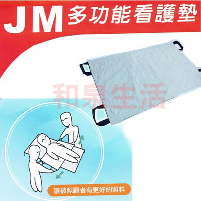 看護墊 中單 保潔墊 多功能移位式 杰奇 JM-270, 1個, 橘色