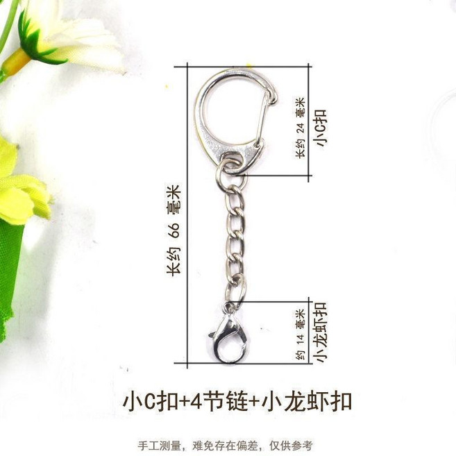 鋅合金鑰匙扣 鋼索掛鉤 配件 扣龍蝦扣 鏈條八字扣手工公仔玩偶掛飾鏈接環 鋅合金鑰匙扣, 小C扣鏈條+小龍蝦扣,銀色3個, 1個