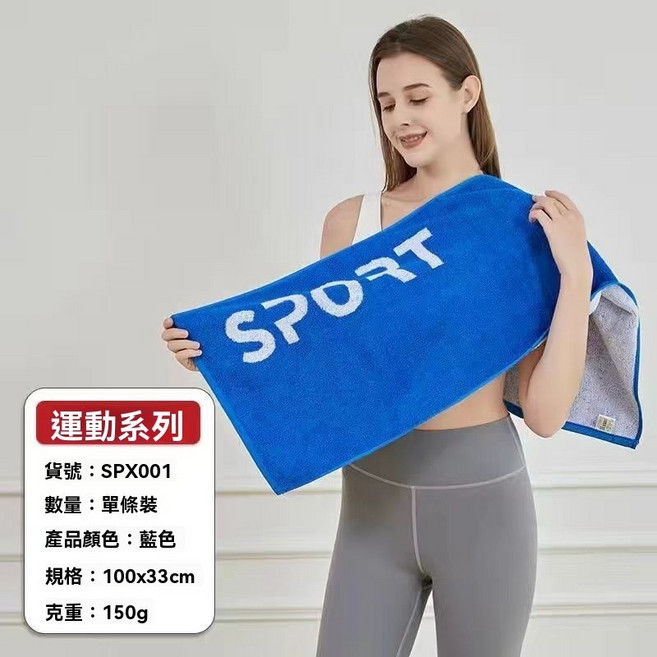 速乾毛巾 速乾毛巾 吸水毛巾 浴巾 加長毛巾 擦汗毛巾 運動毛巾 健身毛巾 長毛巾 游泳毛巾 擦汗巾 毛巾 健身必備, 1個, 标准100*33cm 蓝色