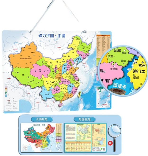 磁力中國地圖拼圖 中號 290*205mm, 加厚升級 中號中國拼圖 290*205mm, 1個, 1個