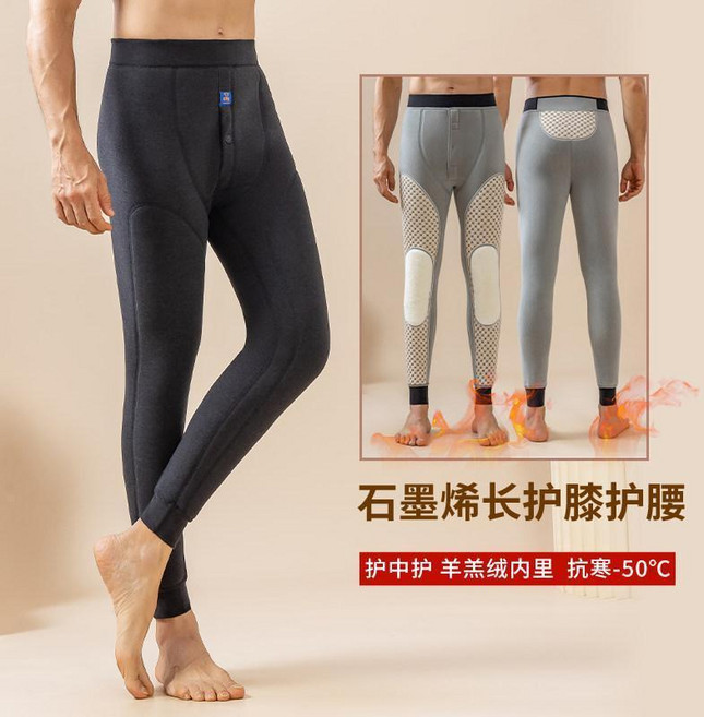 男士加厚保暖褲 石墨烯護膝兔毛絨打底褲
