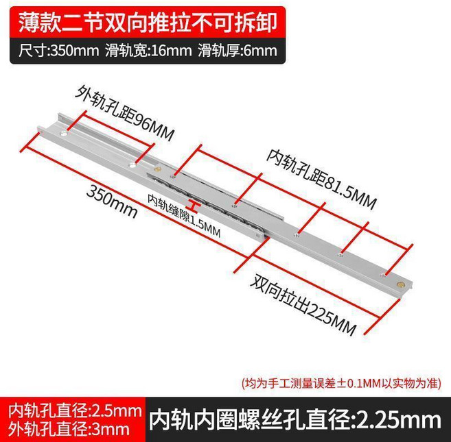 good 微型滑軌迷你超短導軌鋁合金二節16寬抽屜軌道首飾盒滑道, 350mm 一根單價, 1個