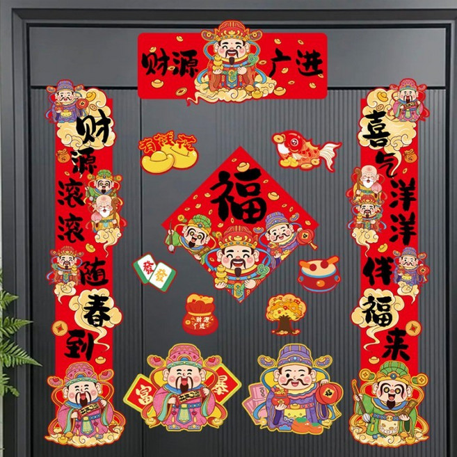 2026馬年磁吸刺繡春聯 新年入戶門福字貼 春節過年裝飾, 財源廣進黑字磁吸對聯+冰箱貼,全磁吸對聯-平整不傷門【禮盒裝】