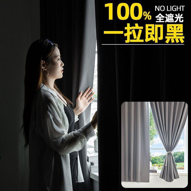 100%全遮光窗簾 免打孔安裝, 淺灰
