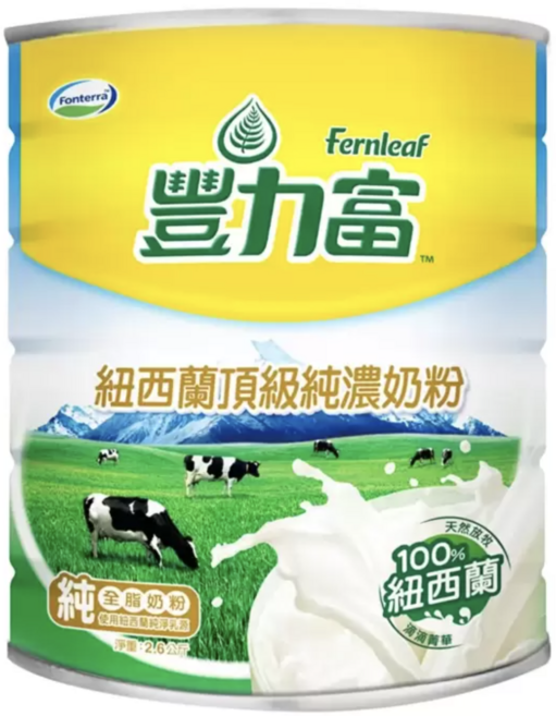 豐力富 Fernleaf 紐西蘭頂級純濃奶粉, 2.6kg, 1個