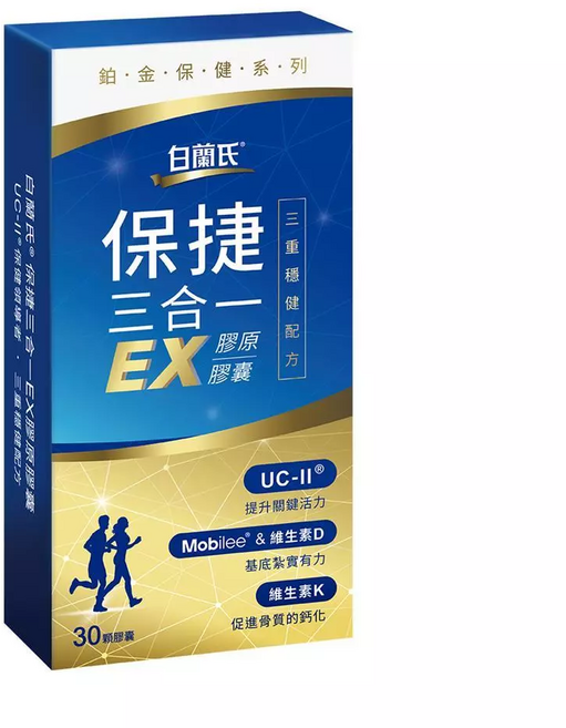 白蘭氏 保健三合一EX膠原膠囊, 藍色--效期:27年10月, 1個裝