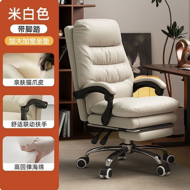 【Shark家具】【多檔調節】老闆椅加寬加大可坐可躺電腦椅辦公椅商務沙髮椅舒適家用書房座椅, 白色貓抓皮【後仰140度】高回彈海綿墊+,鋼製腳【升級用料高承重 坐不壞】