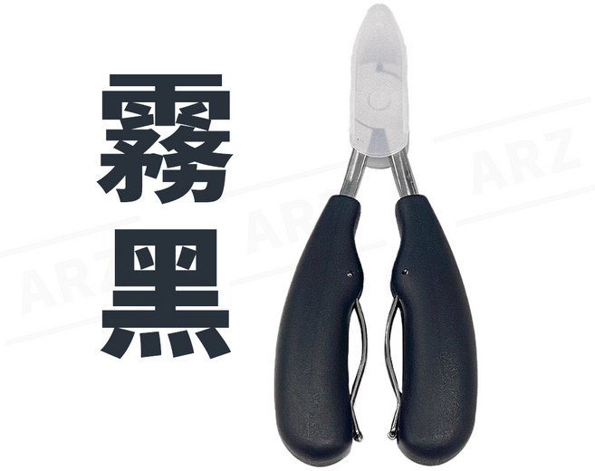 ARZ 鷹嘴指甲剪, 1個, 霧黑