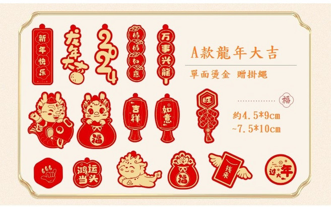 新年掛件 盆景掛飾 節慶用品, 新年掛飾-A款新年大吉, 新年掛飾-A款新年大吉