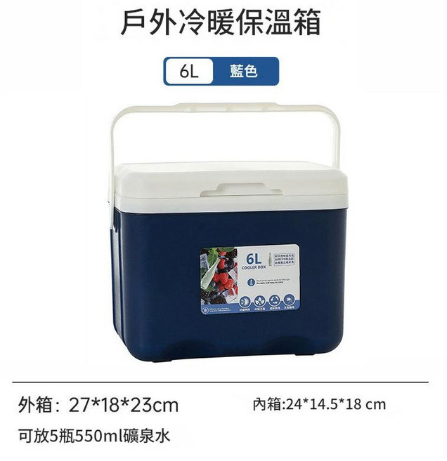 戶外冷暖保溫箱 5L 白色 可放4瓶550ml礦泉水, 6L 藍色, 戶外1