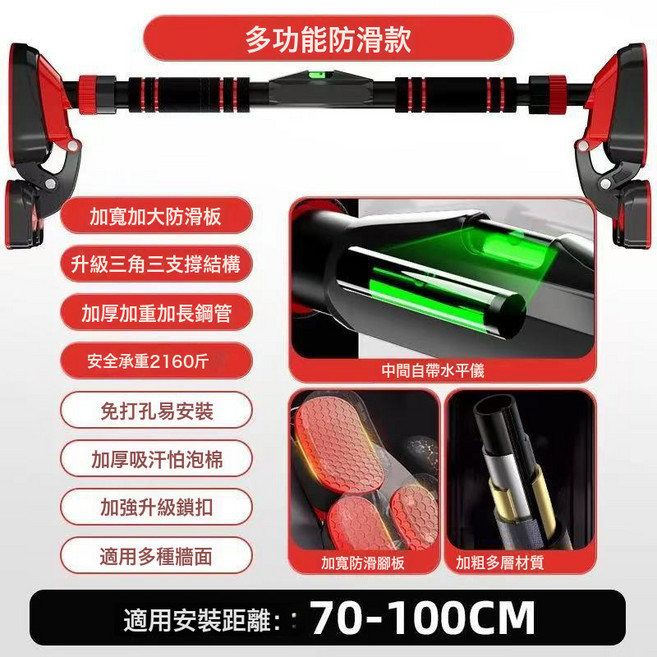 單杠家用室內免打孔牆體吊杠家庭引體向上健身器材, 【三脚板防滑款+水平仪】70-95cm 加厚管壁 承重236, 1個