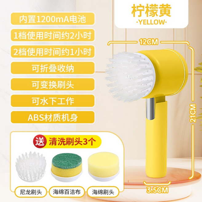 電動清潔刷 多功能家用廚房洗碗刷 衛生間手持無線折疊清潔刷 IPX7防水 大容量電池, 1個, 檸檬黃