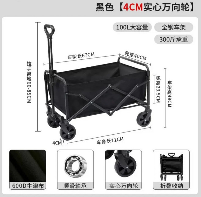 折疊式戶外露營手推車 100L大容量 全鋼車架 300斤承重, 黑色, 1個