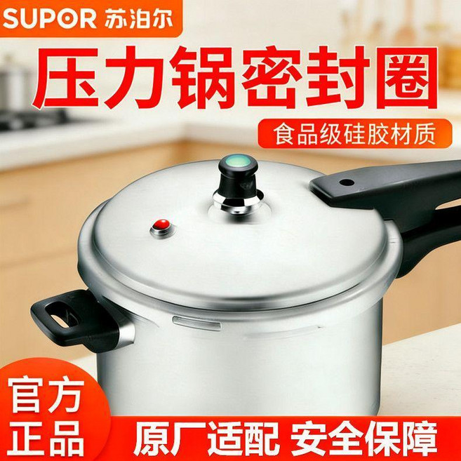 高壓鍋密封圈配件皮圈不鏽鋼鋁合金壓力鍋家用膠圈, 1個, 18CM 全新升級 食品級硅膠, 鍋底A標識 鋁合金壓力鍋專用, 18cm