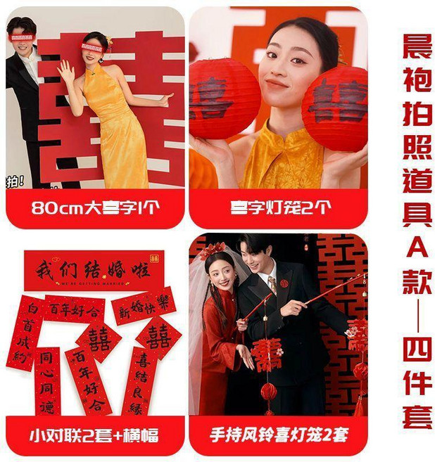 超值 結婚手提喜字燈籠新中式旗袍婚紗攝影道具古裝漢服晨袍手持拍照 副廠商品